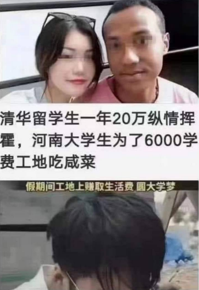 外國留學生享有的「獎學金」、「女學伴」與中國學生是天差地別。 圖:翻攝自網易 外國留學生享有的「獎學金」、「女學伴」與中國學生是天差地別。 圖:翻攝自網易
