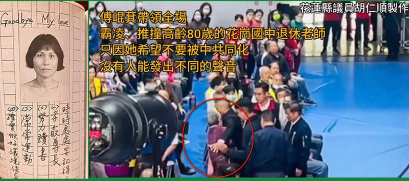 胡仁順議員砲轟,傅崐萁竟要求一堆彪形大漢推撞、架離葉春蓮,這麼多人欺負一個單槍匹馬、被你們騙去的80歲老人家,「傅崐萁!你還是個人嗎?」 圖:擷自魏嘉賢臉書、胡仁順臉書影片(新頭殼合成)
