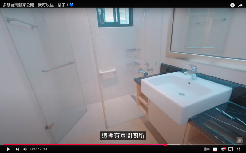 李多慧透露，新家臥室內的浴室設有浴缸，讓她初次看到時以為是在住飯店，滿意表示「我可以住一輩子」。   圖：翻攝自李多慧YT頻道