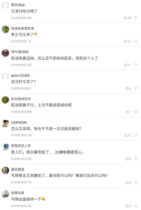 不少中國網友認為馬英九等人來訪就是來要飯的,並希望他們不要再浪費中國民眾納稅錢。 圖:翻攝自微博